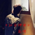 花哨 - 快手社会神曲谁敢夺 (DJ版)