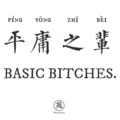 廖喜庆 - 牡丹亭外