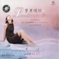 杨洪基 - 莫斯科郊外的晚上