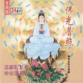 觉慧法音合唱团 - 妙法莲花