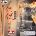 侃侃 - 想念