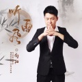 向阳 - 如歌