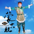 罗允泽 - 蒙古娃