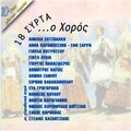 18 Sirta...The Dance