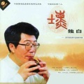 曹节 - 绵
