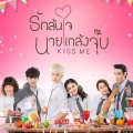Chatra Boat - รักให้ได้