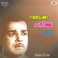 A. M. Rajah - Periyare Periyare