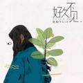 虞姬 - 七夕节