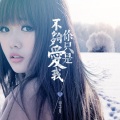 印子月 - 别说想我