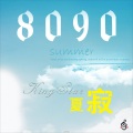 Babara、小5 - 天空物语