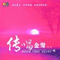 鞍安 - 爱情