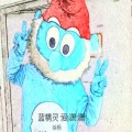 徐行楷 - 爱潇潇