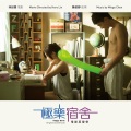 陈依婷 - 开学日