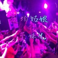 莹妹儿 - 夜场姑娘十