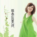 黄思婷 - 藏传大悲咒