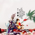 陆夙郢、默染 - 藏蛊 (剧情版)