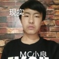 MC小良 - 现实