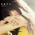miwa - ヒカリへ