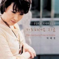 박혜경 - 기도하세요 지금