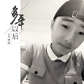 MC梦辞、王博雅 - 战铠