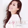 郑莉莉 - 寂寞在唱歌