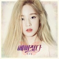 朴宝蓝、ZICO - 예뻐졌다