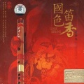 伍国忠 - 小河淌水