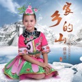 应圣洁 - 家乡的山