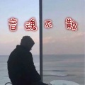 潮牌电摇 (DJ版)