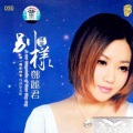 陈瑞 - 奈何