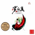 罗海英 - 神奇的九寨