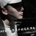 热情不会突然