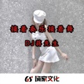蒋先生 - 迷失森林