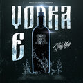 Jay King - Vodka E