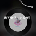 阿冰 - 醉千年