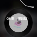 阿栋 - 1211