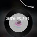 阿顶 - Wonderful U