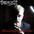 Sireuz、vanesbhv - Холод (Explicit)