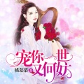 雁栖鸣工作室 - 第014集 宝贝弟弟生气了