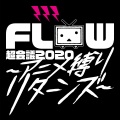 Colors (FLOW 超会議 2020 LIVE at 幕張メッセイベントホール)