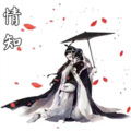鑫迪 - 焚剑