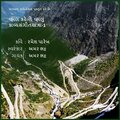 Amar Bhatt - Vhaal Kare Te Vhaalu Kavyasangeetyatra, Pt. 1