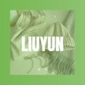 唐倪 - 真心真意过一生