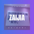 殴康德 - 只记今朝笑