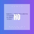 廉晓啸 - 我曾努力过