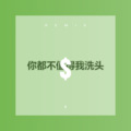 春庭雪