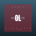 米刚豪 - 你的微笑像天使心却像魔鬼