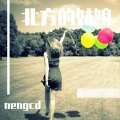 nengcd - 彩虹云朵