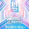 林星宸 - 十面埋伏2