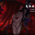 小奶瓶 - 鬼新娘